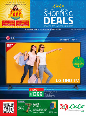 Shopping Offers