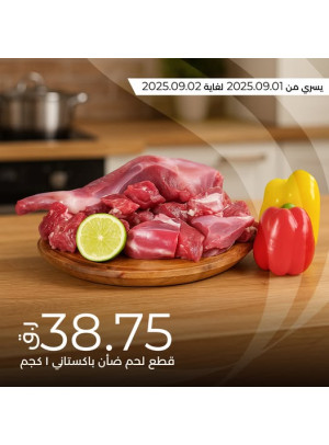 عروض طازجة