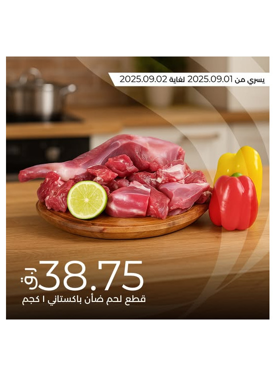 عروض طازجة