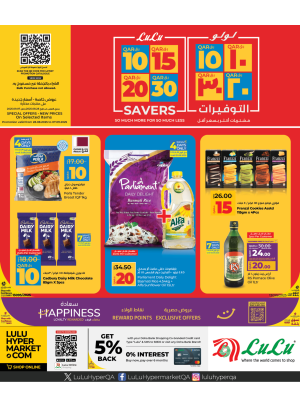 عروض توفير بقيمة 10، 15، 20 و 30 ريال قطري