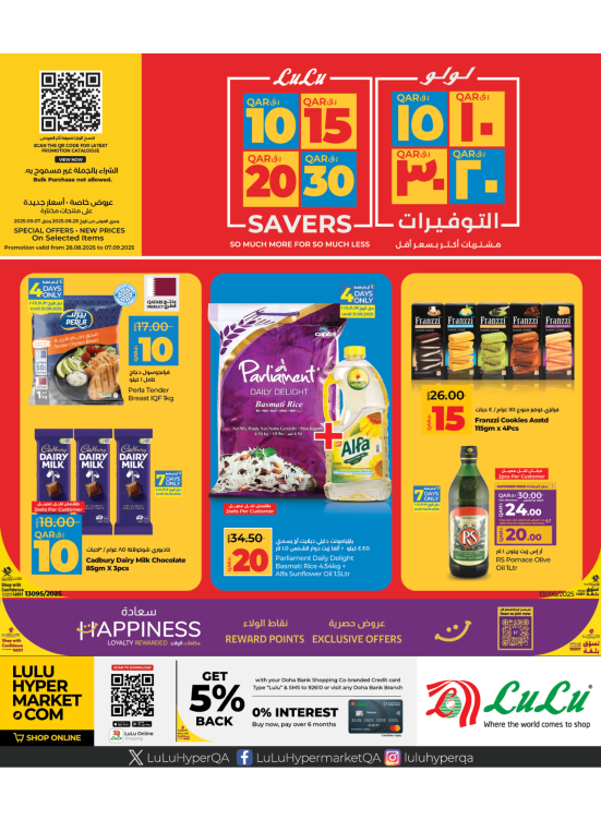 10, 15, 20 & 30 QAR Savers Deals