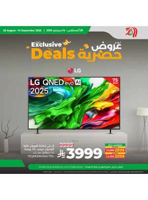 Exclusive Offers