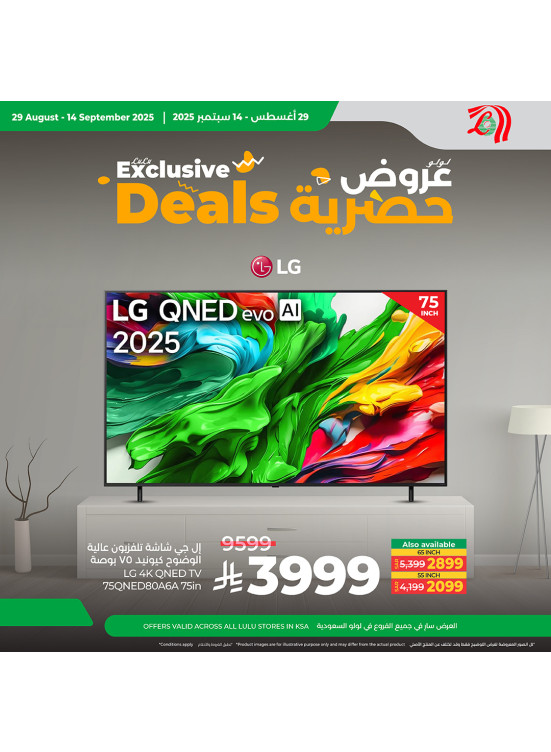 Exclusive Offers