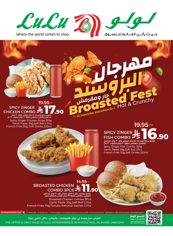 Broasted Festival - Riyadh, Hail, Al Kharj & Unayzah