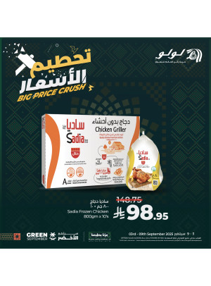 عروض تحطيم الأسعار، العدد الثاني