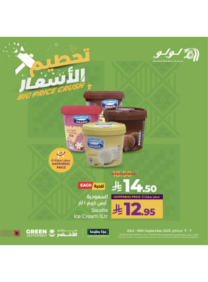 عروض تحطيم الأسعار، العدد الرابع