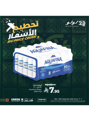 عروض تحطيم الأسعار، العدد السابع