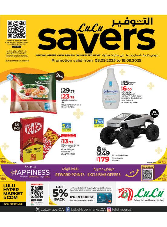 Savers Deals