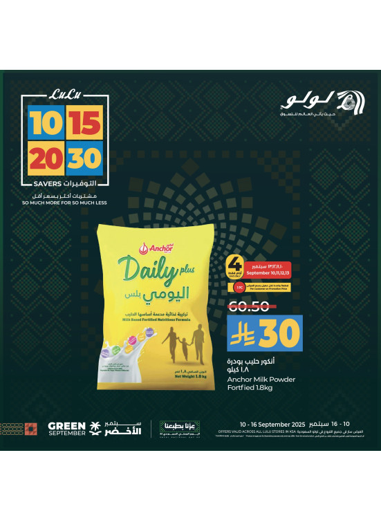 10, 15, 20 & 30 Riyal Deals, Vol 2
