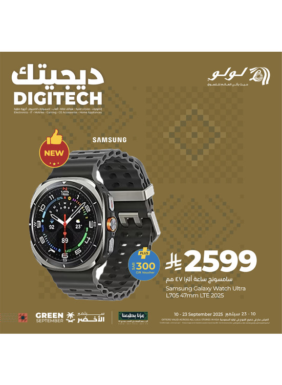 Digitech Deals, Vol 3