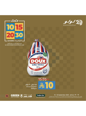 10, 15, 20 & 30 Riyal Deals, Vol 4