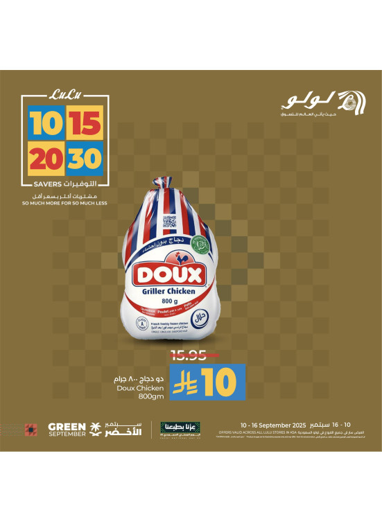 عروض 10 و15 و20 و20 و30 ريالاً، العدد الرابع
