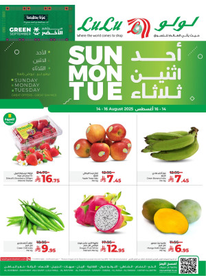 صفقات منعشة - المنطقة الشرقية