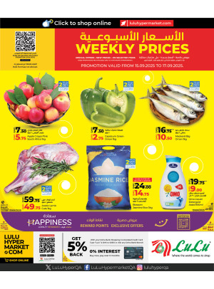 الأسعار الأسبوعية