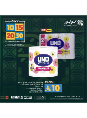 10, 15, 20 & 30 Riyal Deals, Vol 6
