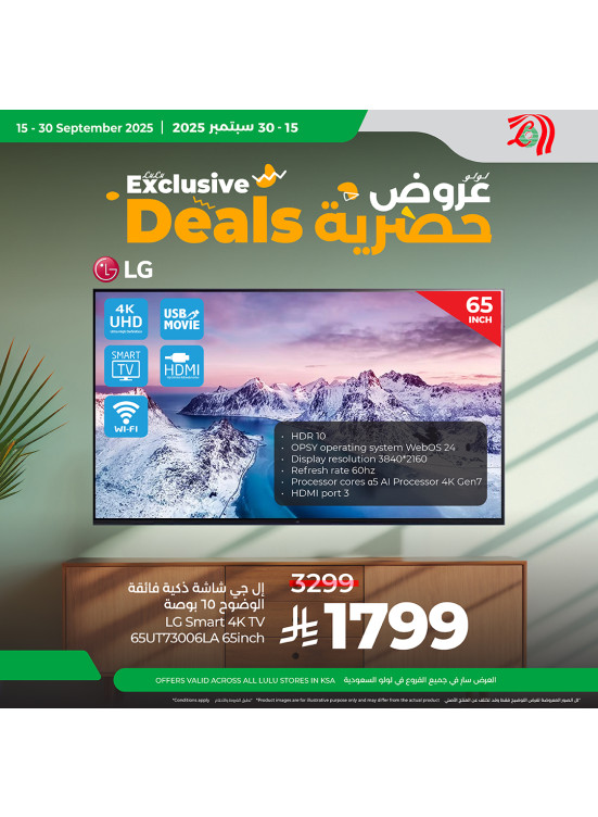 Exclusive Offers