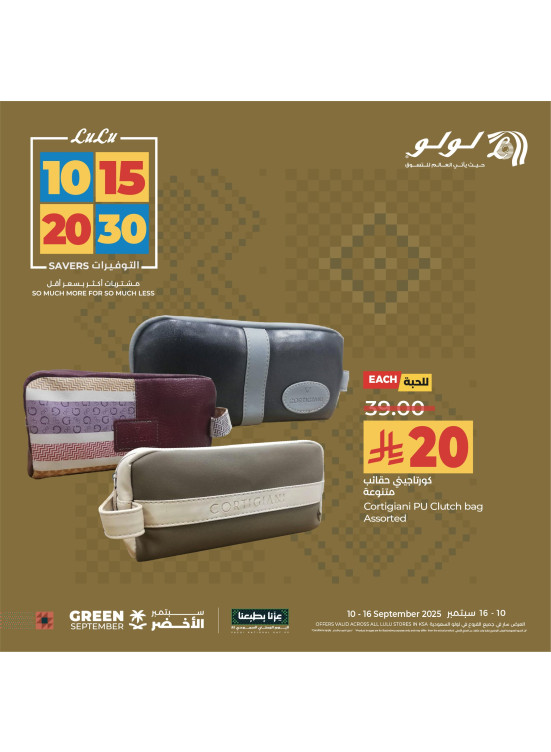 10, 15, 20 & 30 Riyal Deals, Vol 7
