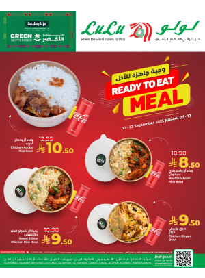 صفقات الوجبات - المنطقة الشرقية
