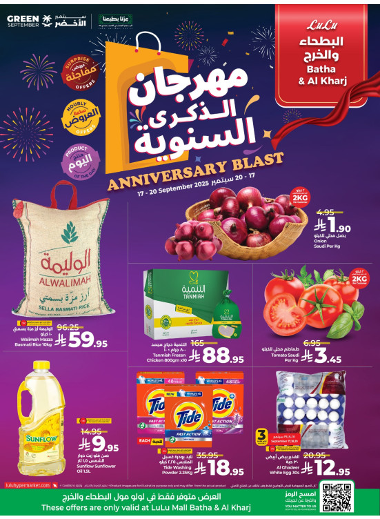 Anniversary Blast - Al Batha and Al Kharj