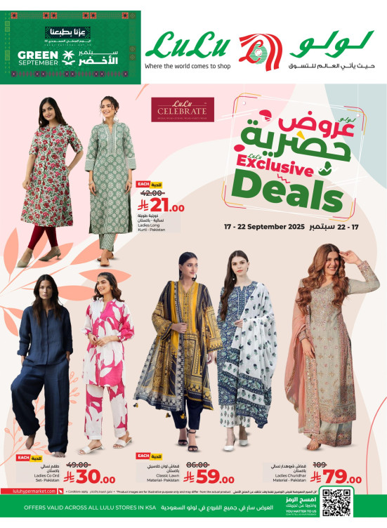 Exclusive Deals