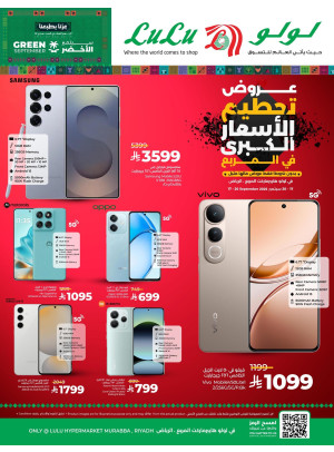 Big Price Blast, Vol 2 - Murabba, Riyadh
