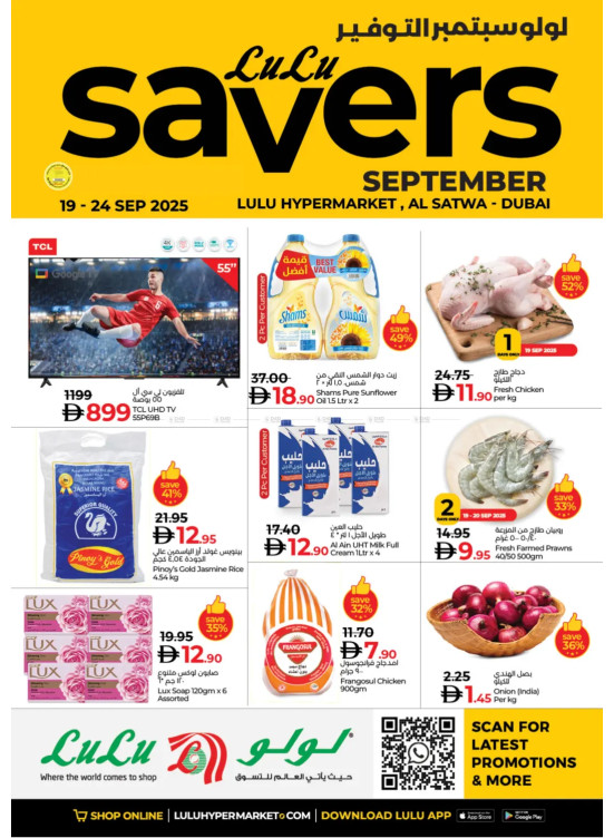 September Saver - Al Satwa, Dubai