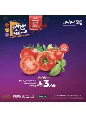 مهرجان الذكرى السنوية، العدد الثالث - البطحاء والخرج
