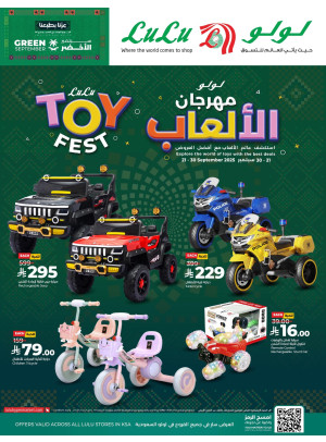 مهرجان الألعاب
