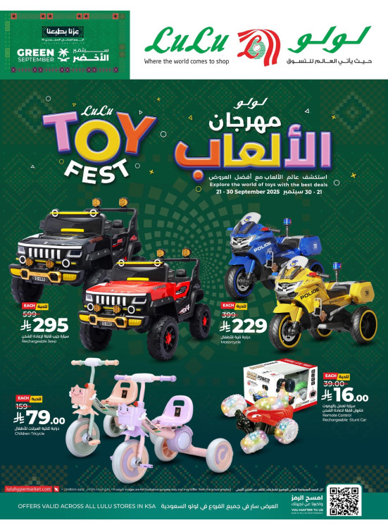 مهرجان الألعاب