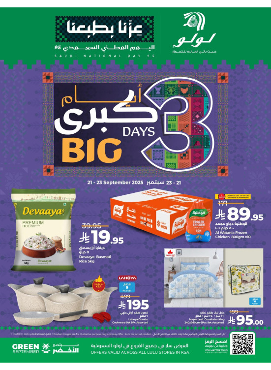 3 Big Days Offers