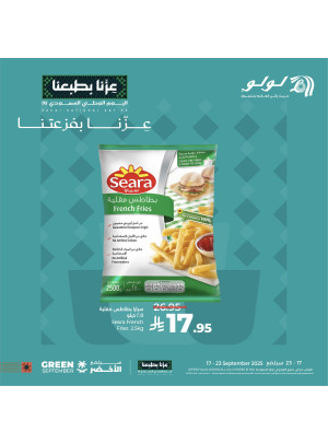 عروض اليوم الوطني السعودي، العدد السابع