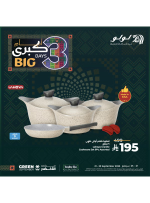 عروض 3 أيام كبرى، العدد الثاني