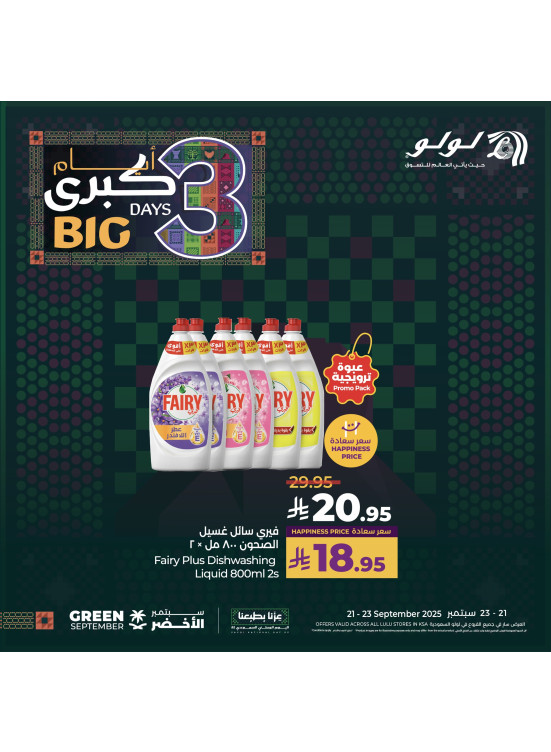 3 Big Days Offers, Vol 3