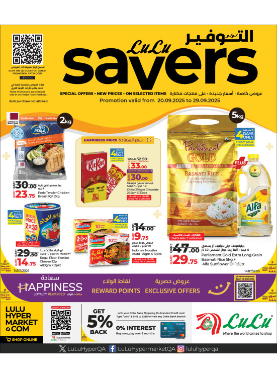 Savers Deals