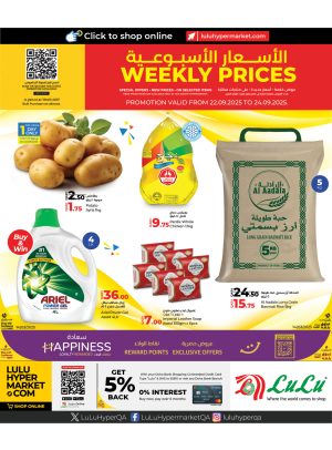 الأسعار الأسبوعية