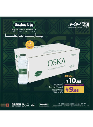 Saudi National Day Offers, Vol 8