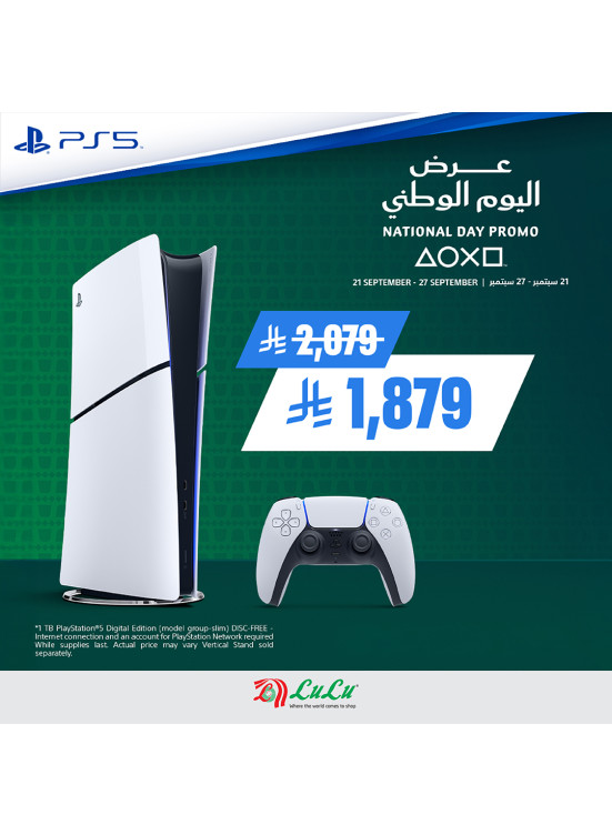 عروض اليوم الوطني السعودي علي بلاي ستيشن 5