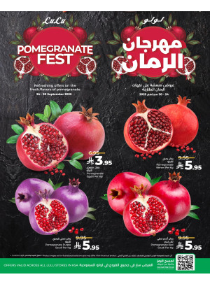 مهرجان الرمان