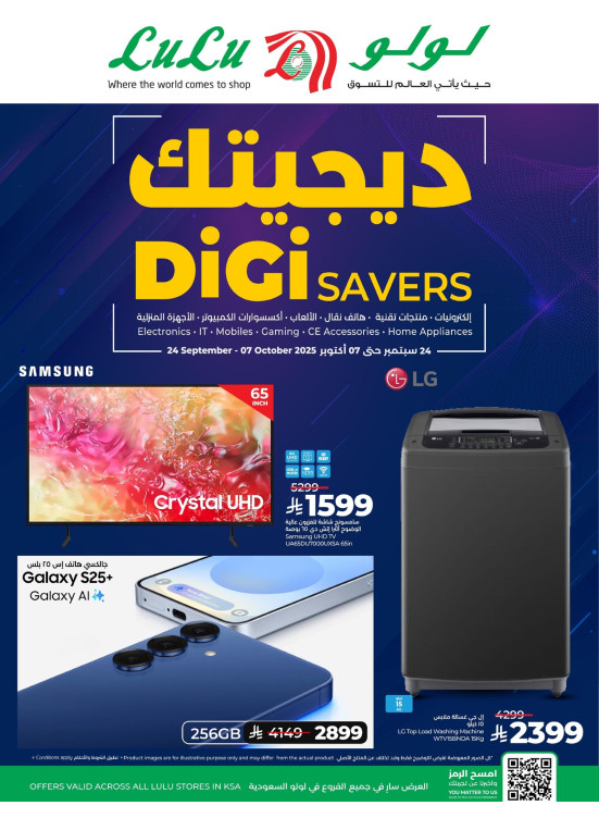 Digitech Deals