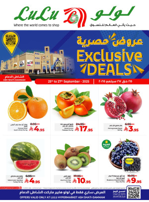 Exclusive Deals - Ash Sahtie, Dammam