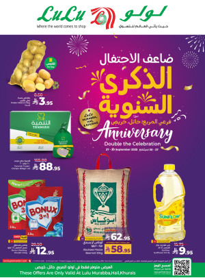 عروض الذكري السنوية - المربع، الحائل وخريص مول