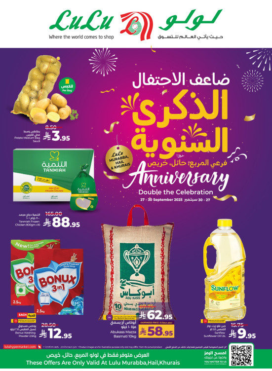 Anniversary Offers - Murabba, Al Hail & Khurais Mall