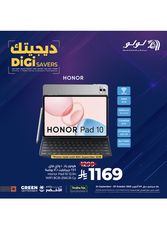 صفقات ديجيتك، العدد الثالث