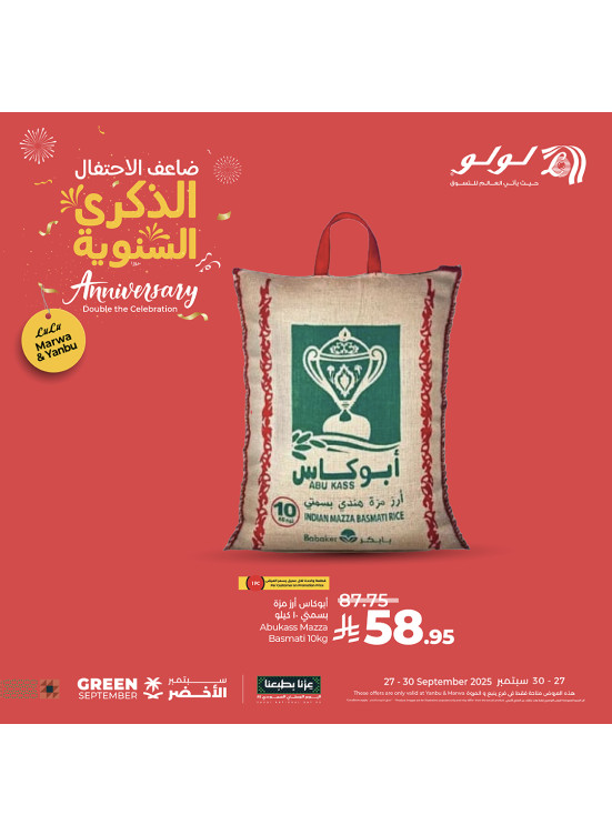 Anniversary Offers, Vol 2 - Al Marwa & Yanbu
