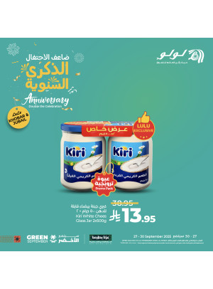 Anniversary Offers, Vol 2 - Al Khobar & Jubail