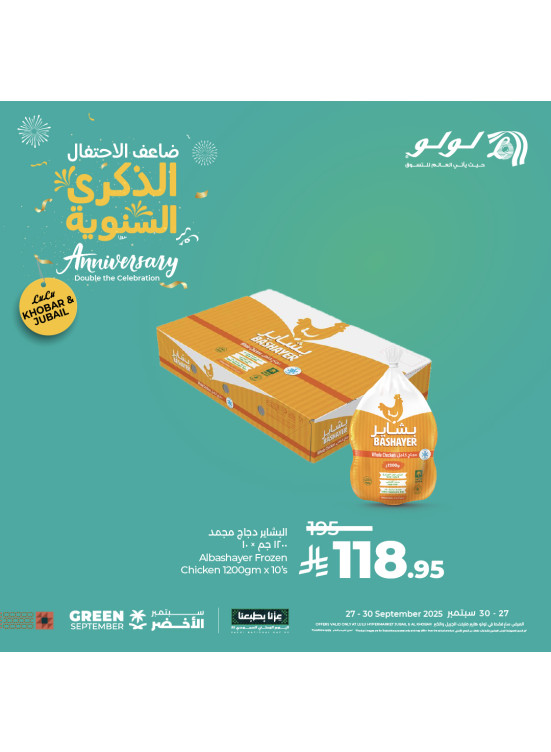 Anniversary Offers, Vol 3 - Al Khobar & Jubail