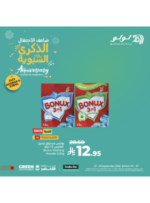 Anniversary Offers, Vol 4 - Al Khobar & Jubail