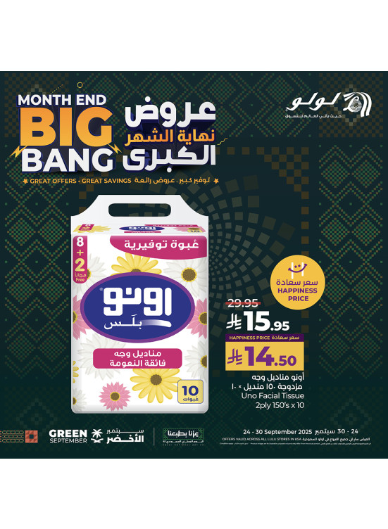 Month End Big Bang, Vol 7