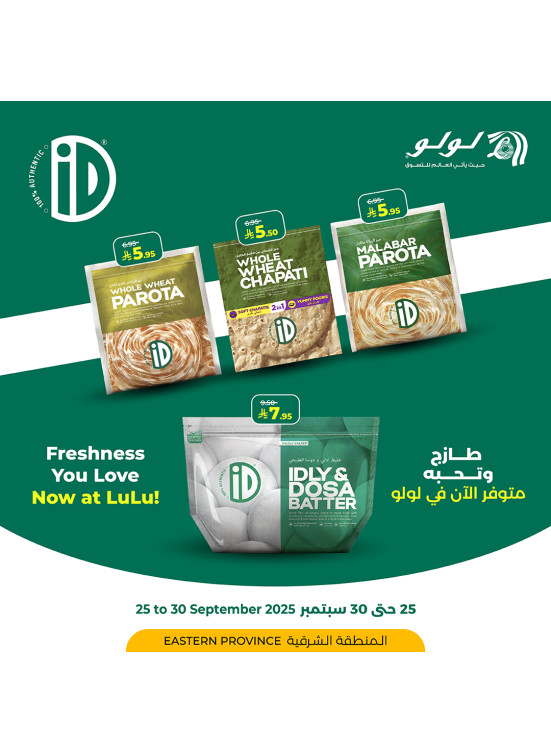 Fresh Offers - Eastern Province