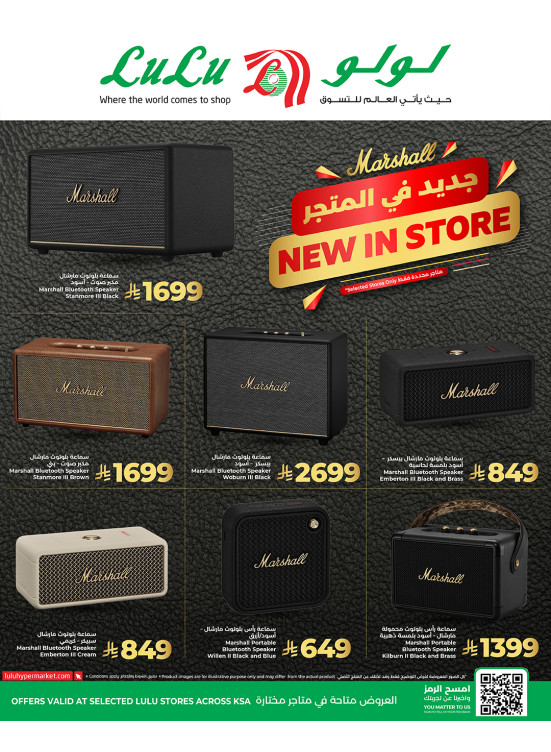 New in Store